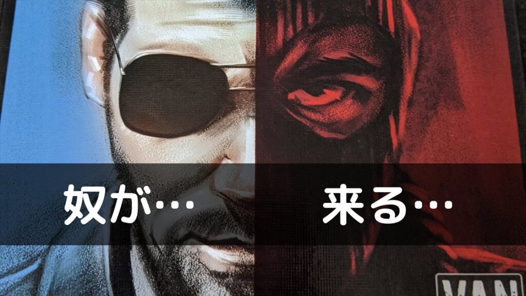 一人プレイ専用の交渉ボードゲーム「ザ・ネゴシエーター(Hostage