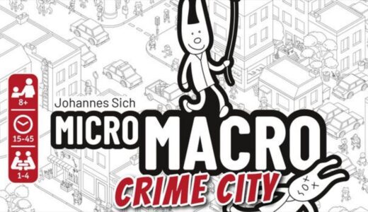 『ミクロマクロ：クライムシティ』ボードゲーム紹介とレビュー