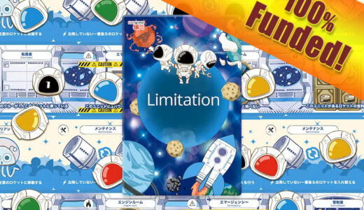 【ニュース】「Limitation」「DINO DERBY」ゲームマーケット2022 秋新作の紹介