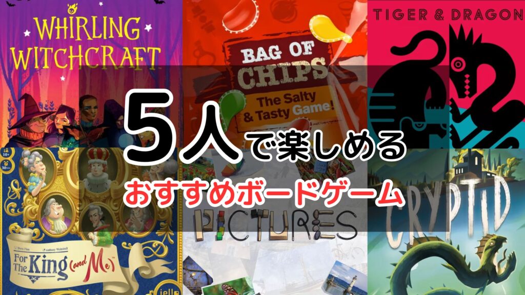 recommended-five-player-