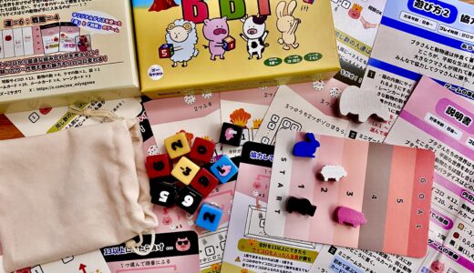 ぶーぶーぱらダイス：ボードゲーム紹介とレビュー