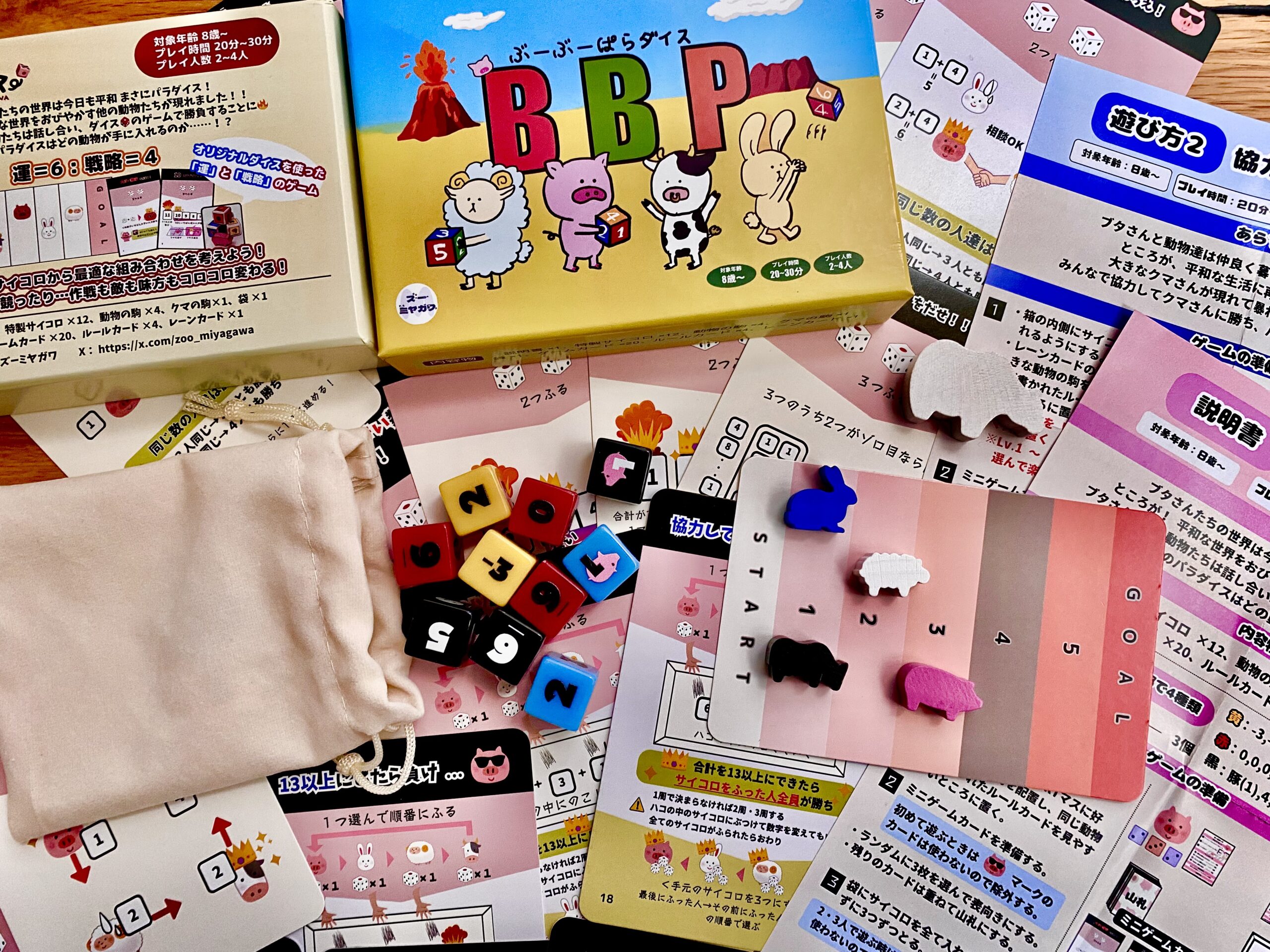 ぶーぶーぱらダイス：ボードゲーム紹介とレビュー | ぼどろぐ
