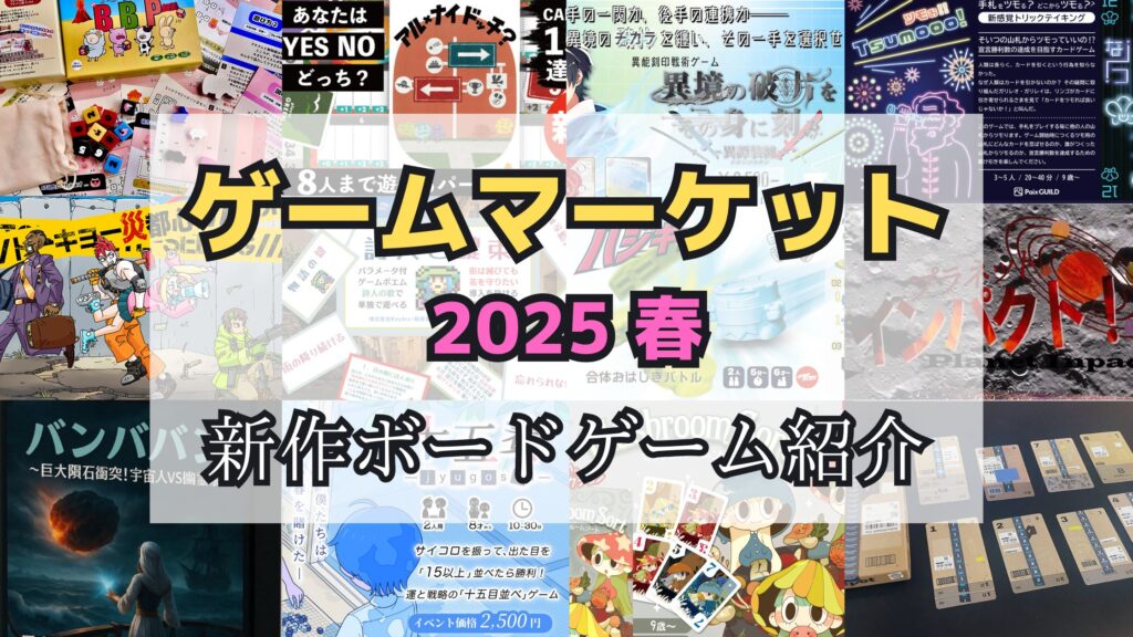 3日間だけ値下げ！ボードゲーム25点まとめ売り 3日間だけ値下げ！ボードゲーム25点まとめ売り 3日間だけ値下げ