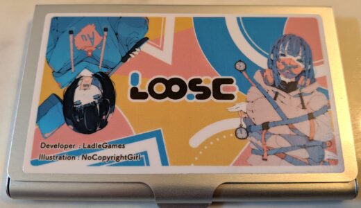 「Loose」ボードゲーム紹介とレビュー