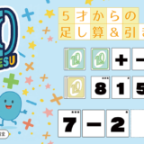 「10DESU」ボードゲーム紹介とレビュー