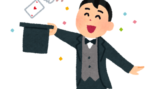 マジシャン派遣サービス「マジシャン派遣ランド」のご紹介