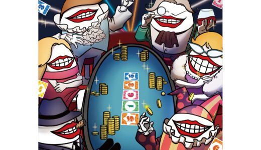 BET ON！：競りと駆け引きのギャンブル系ボードゲーム紹介とレビュー