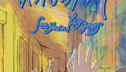 10年後いつものカフェで：待ち合わせカフェを探す協力型のボードゲーム紹介とレビュー