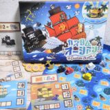 カスタムオーシャン：船をカスタマイズしてゴールを目指すボードゲーム紹介とレビュー