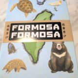 Formosa Formosa：キューブを投げ込む紙ペンゲームの紹介とレビュー
